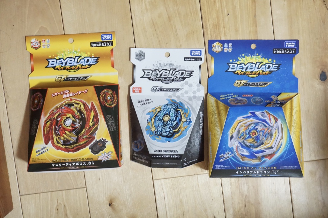 ムスコくん「2020年初買い物」