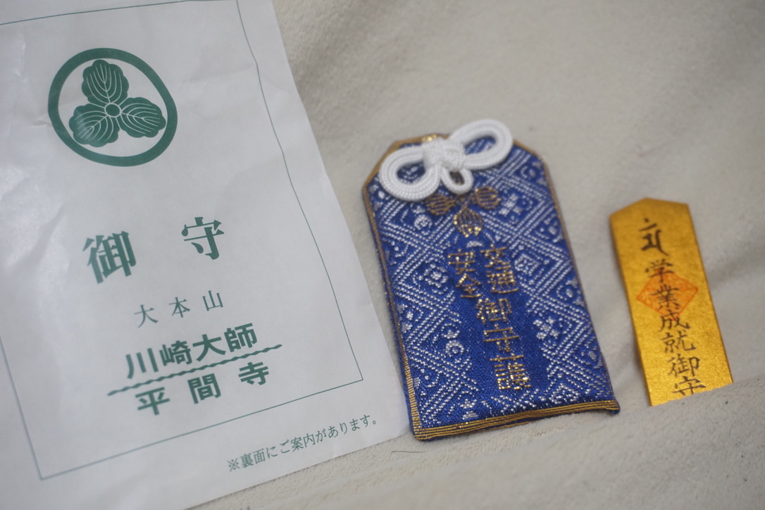 川崎大使のおまもり