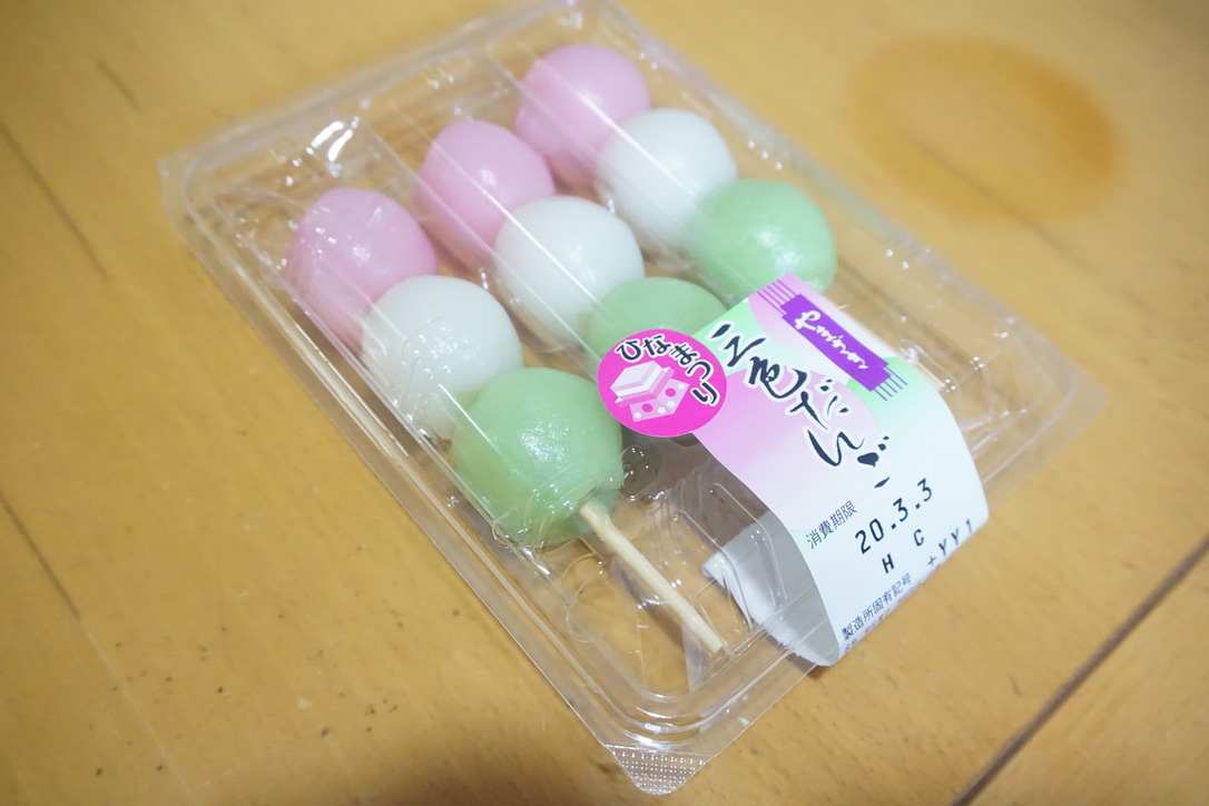 あずき.さんち。「2020年桃の節句」