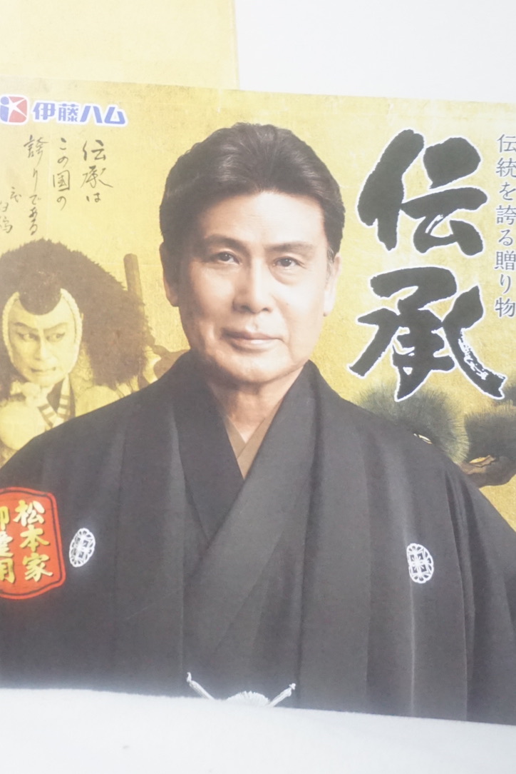 あずき.さんち。「2020年お歳暮」