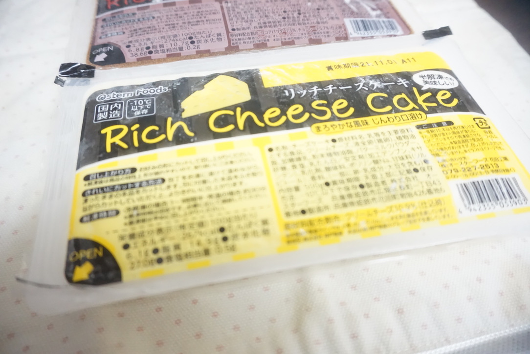 あずき.さんち。「チーズケーキが食べたい」