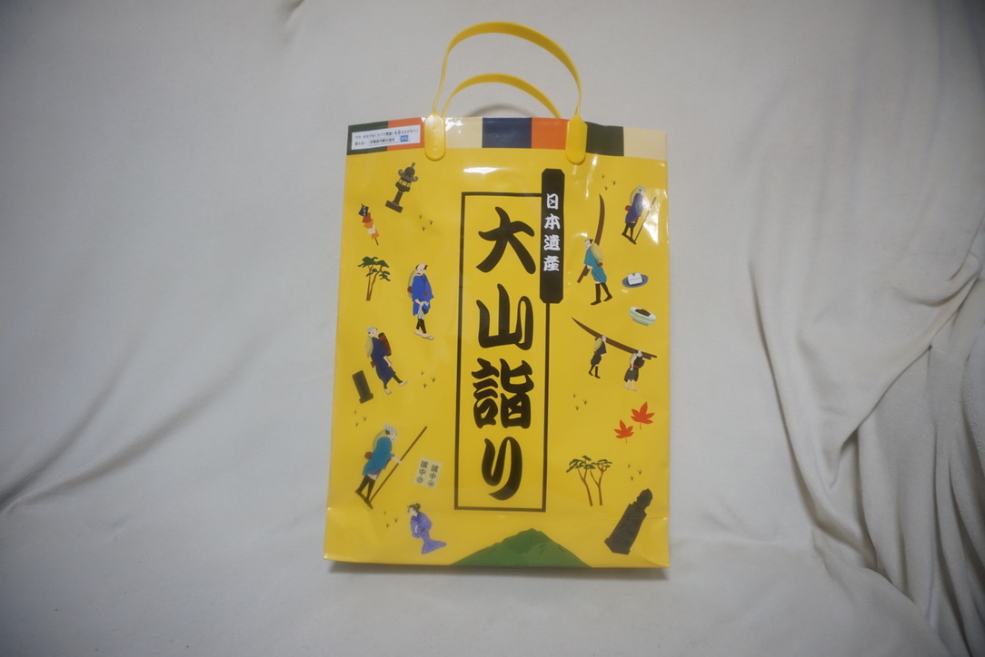 ムスコくん「宿泊学習」