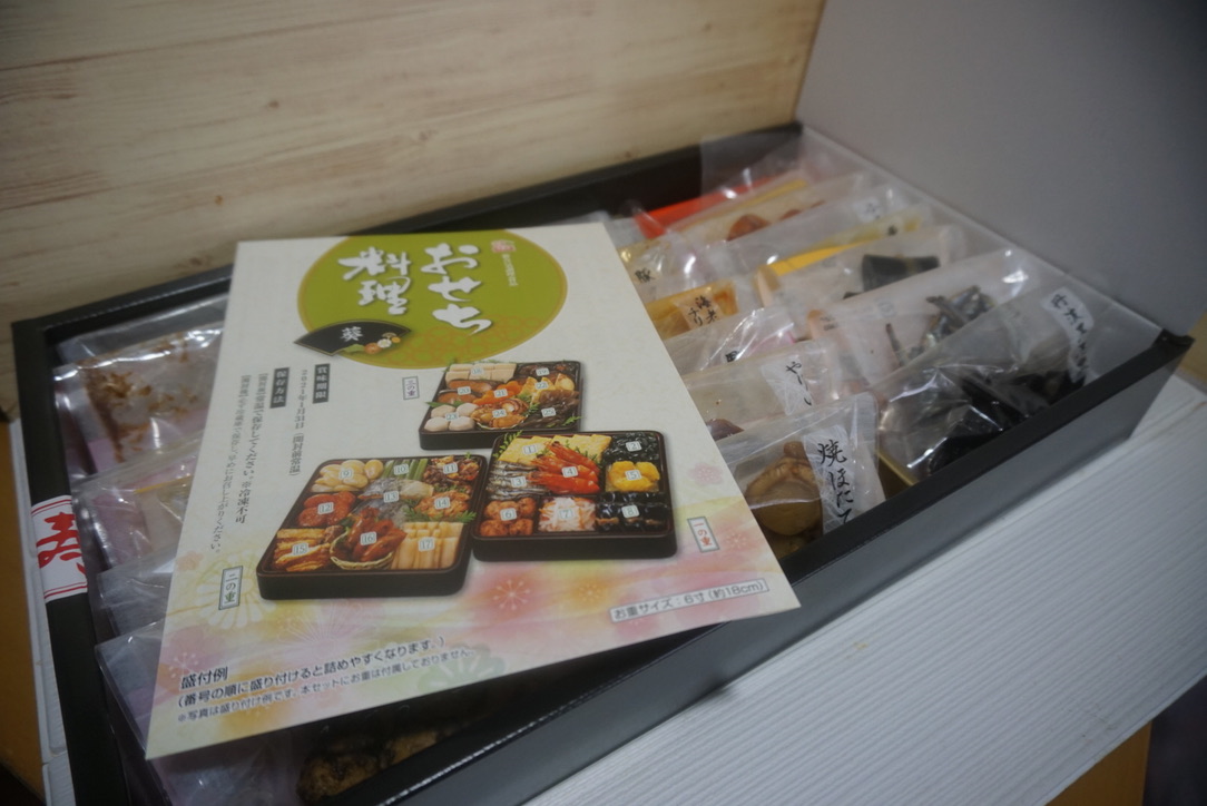 2021年のおせち