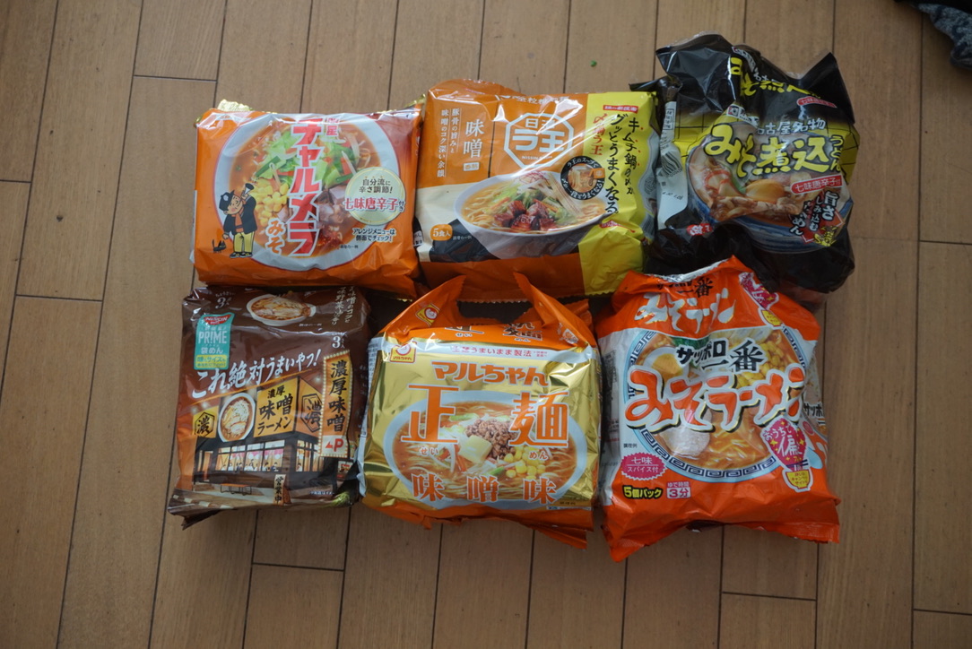 あずき.さんち。「味噌ラーメンコレクション」