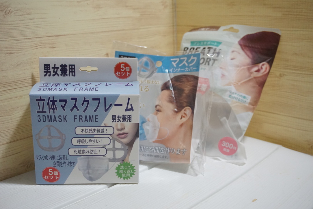 あずき.さんち。「マスクの骨」