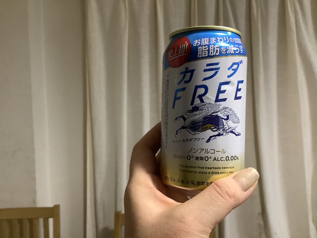 キリンカラダフリー