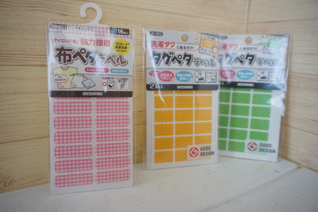 あずき.さんち。「アイロンを使わずに貼り付けるシール」