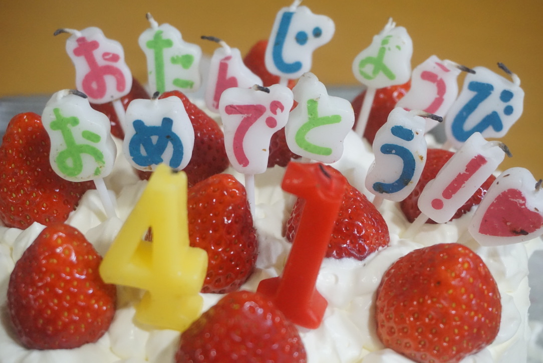 41歳誕生日ケーキ