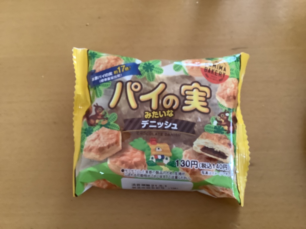 あずき.さんち。「でっかいパイの実」