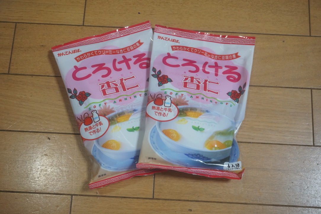 あずき.さんち。「冷たいおやつの素」