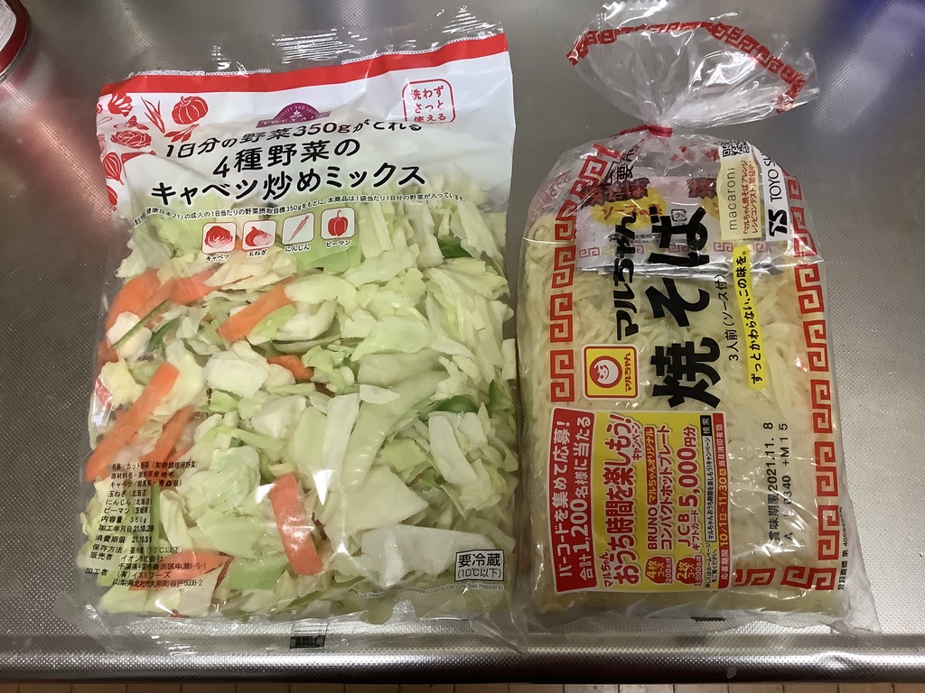 2021年10月31日のランチ