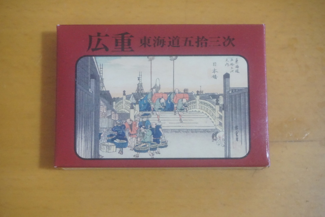 あずき.さんち。「永谷園のお茶漬けカード」