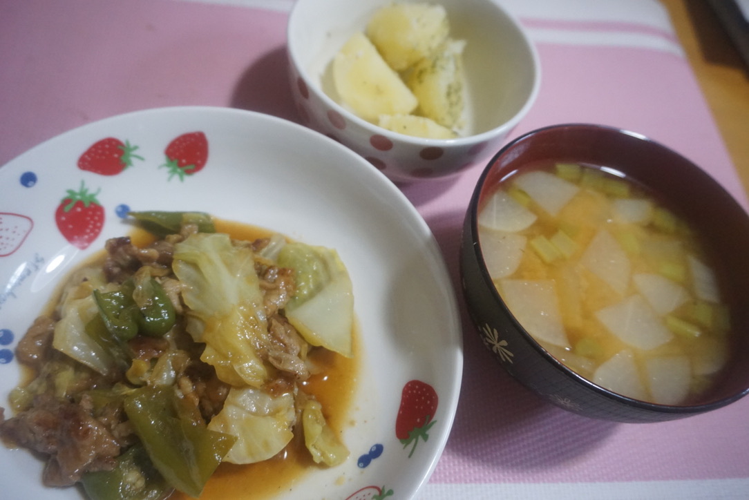 2021年11月18日の晩ご飯