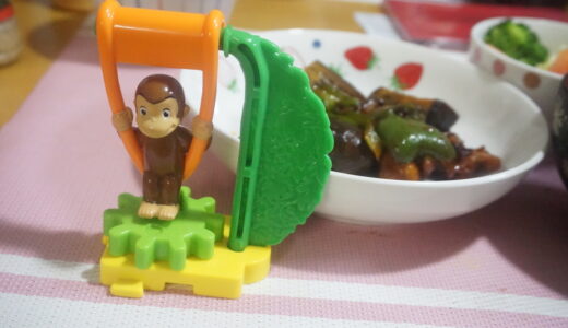 あずき.さんち。「おさるのジョージ」