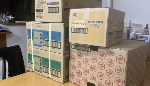 あずき.さんち。「湖池屋三昧」