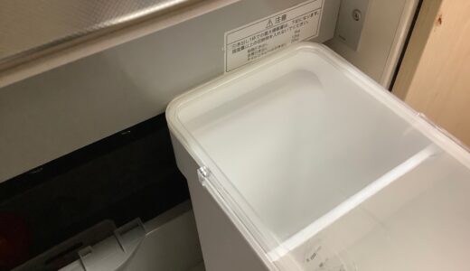 あずき.さんち。「新しい米びつ」
