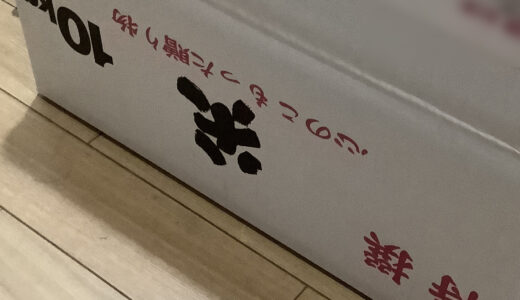 あずき.さんち。「心のこもった贈り物」