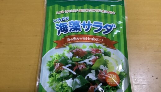 あずき.さんち。「海藻サラダ」